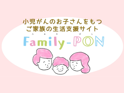 Family-PON